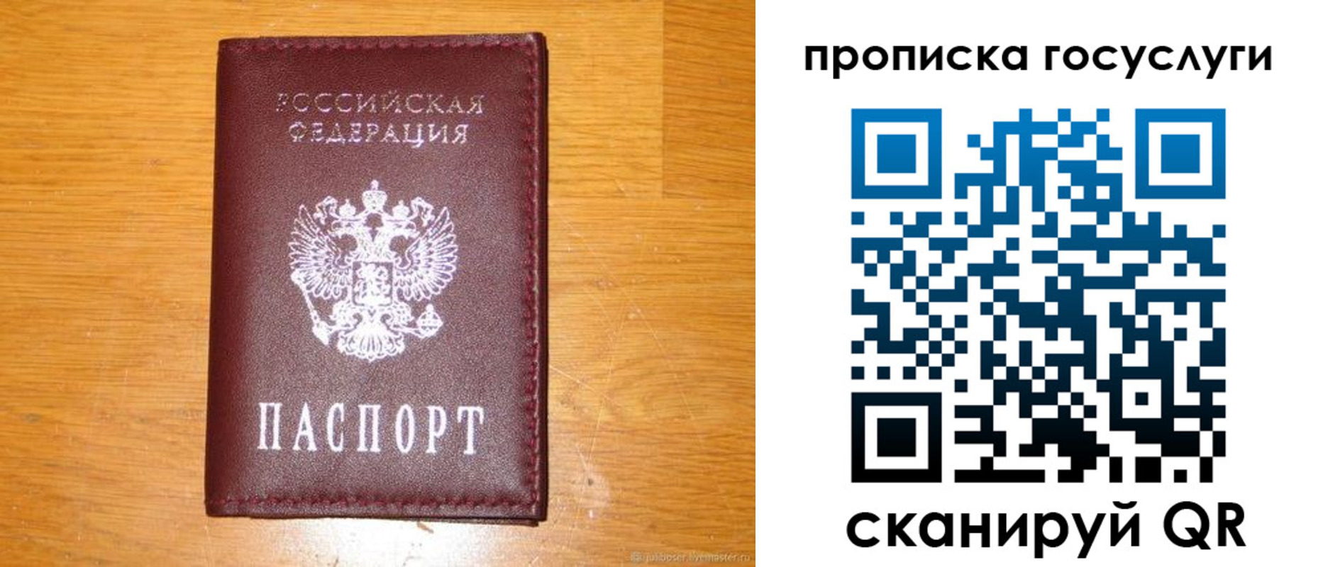 найти адрес прописки в Новопавловске