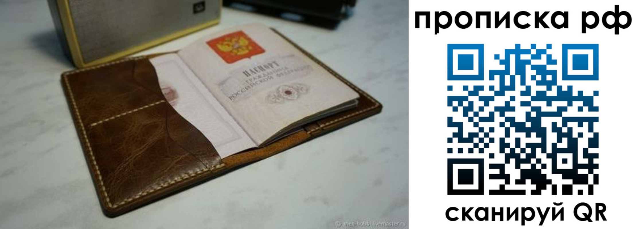 временная регистрация законно в Новопавловске
