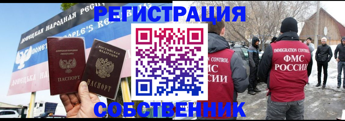 прописка ребенка в Новопавловске