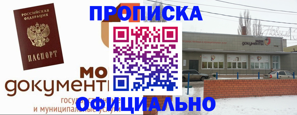 пропишу в квартире в Новопавловске