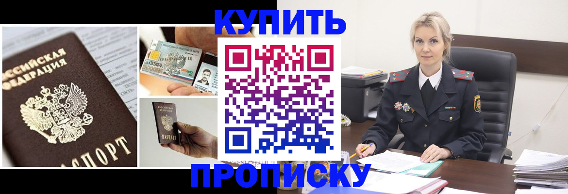 временная регистрация недорого в Новопавловске
