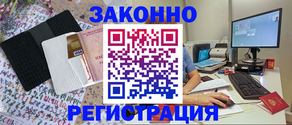 где прописаться в Новопавловске