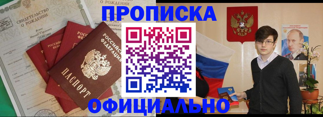 временная регистрация госуслуги в Новопавловске